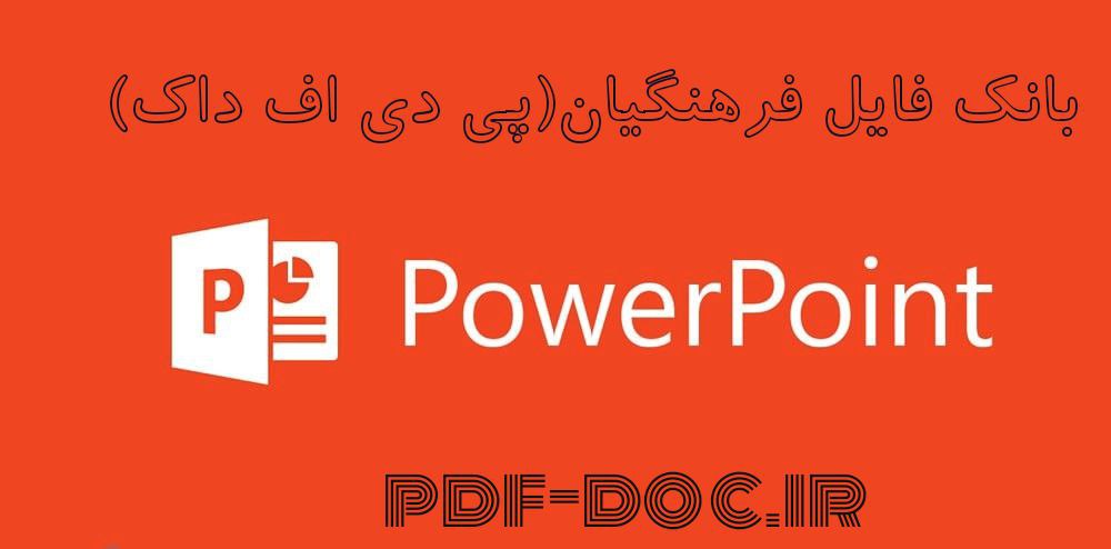 پاورپوینت روش شناسی آموزش زبان فارسی 